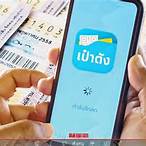 ซื้อลอตเตอรี่ออนไลน์ 80 บาท